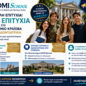 Νέα μεγάλη επιτυχία για την TomiSchool – 100% επιτυχία στις εισαγωγικές εξετάσεις του Πανεπιστημίου Κραϊόβα